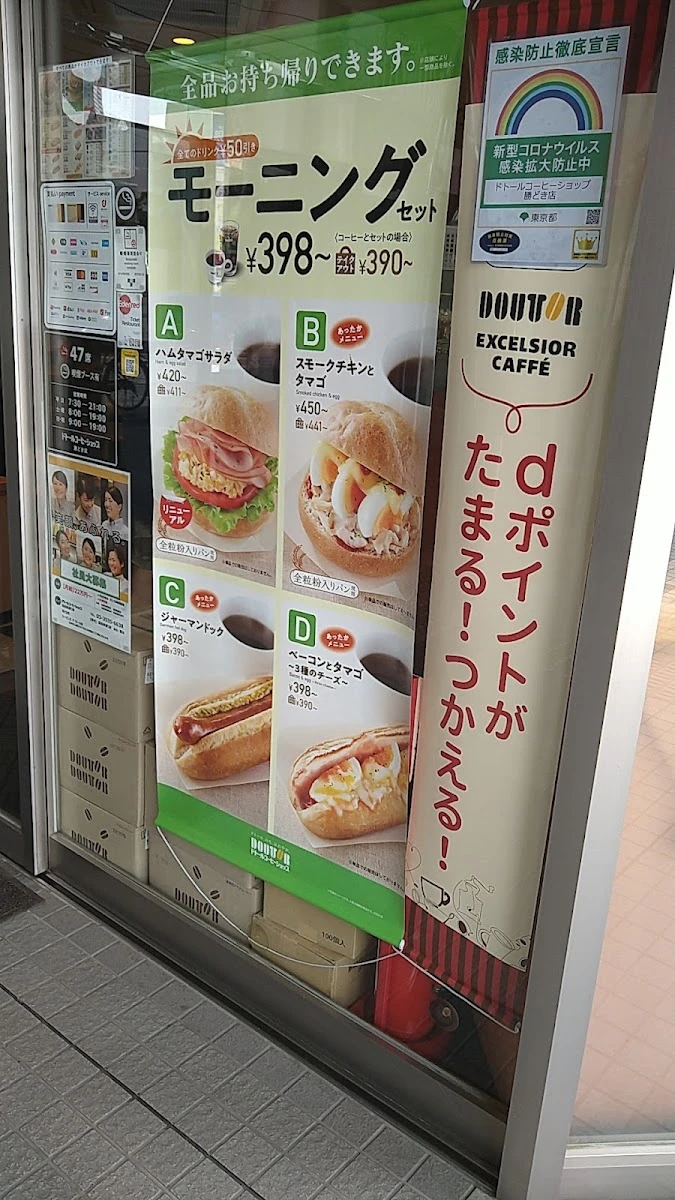 Doutor 메뉴 사진 1